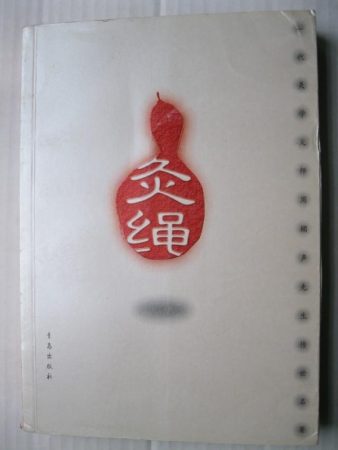 艾灸书中最实用的一本