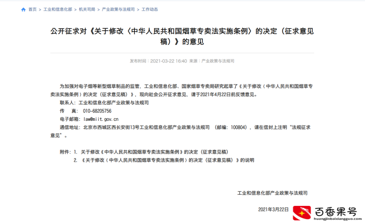 电子烟的危害比真烟大吗