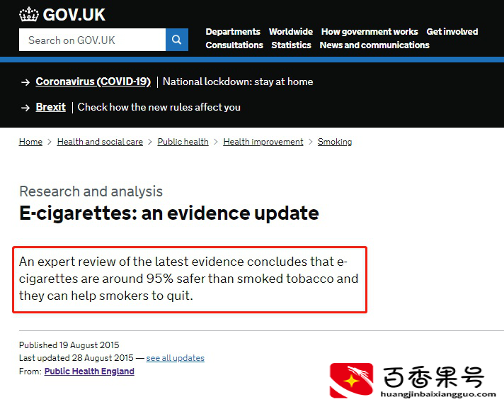 电子烟的危害比真烟大吗