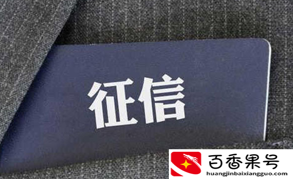 一般欠多少钱会上征信