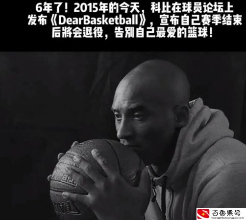 科比退役时间什么时候