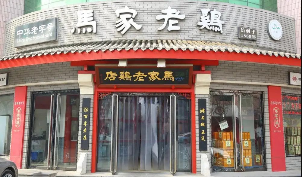 石家庄特产什么最出名