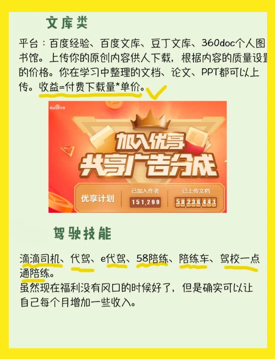 网上有哪些正规赚钱的平台