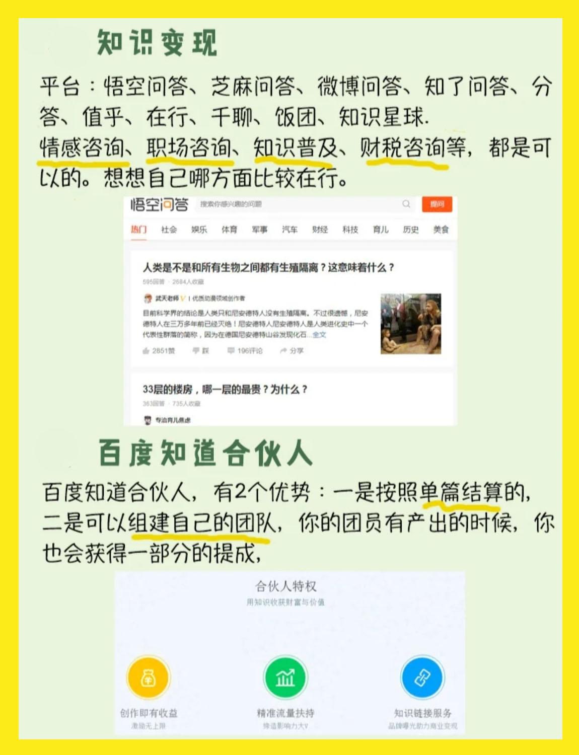 网上有哪些正规赚钱的平台