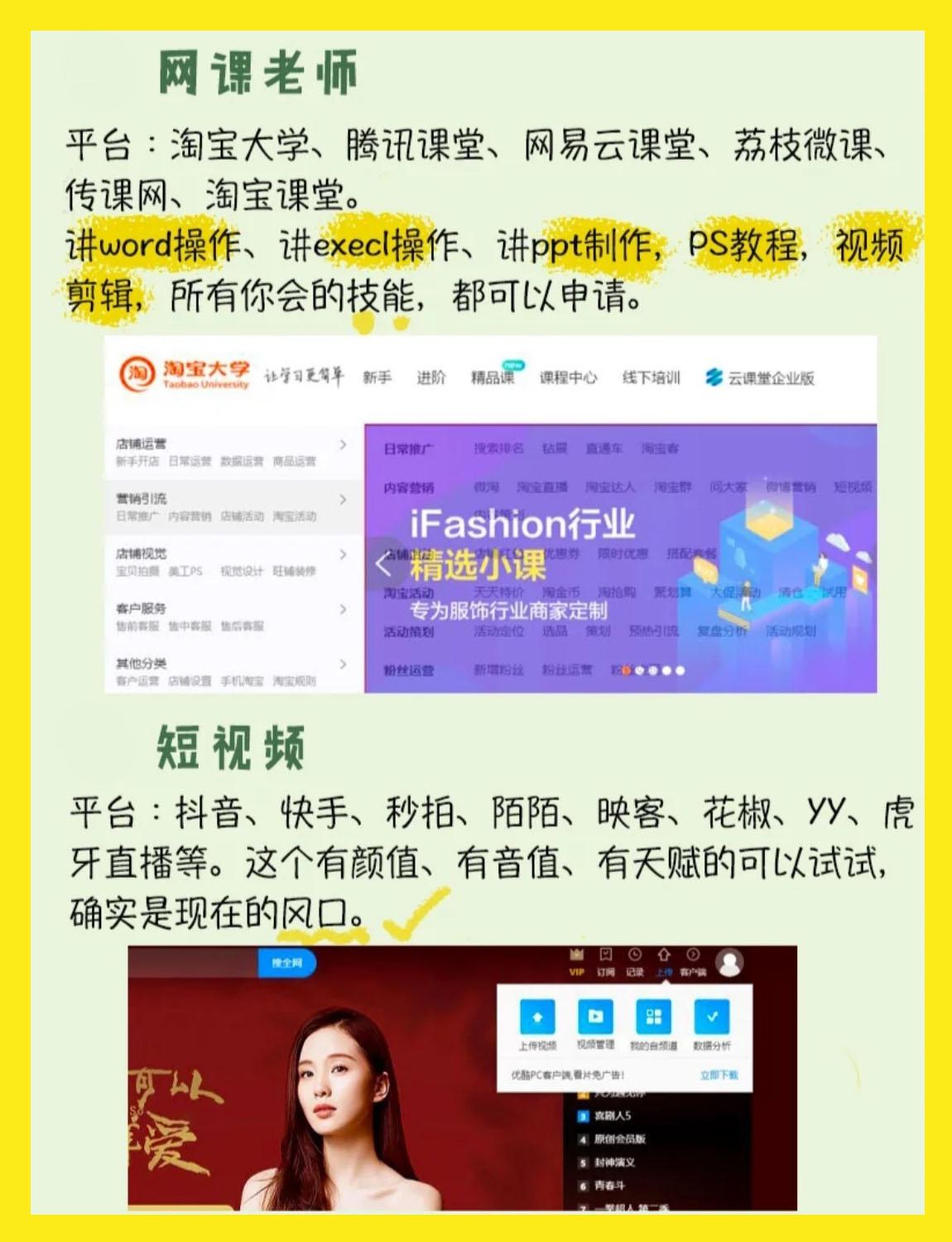 网上有哪些正规赚钱的平台