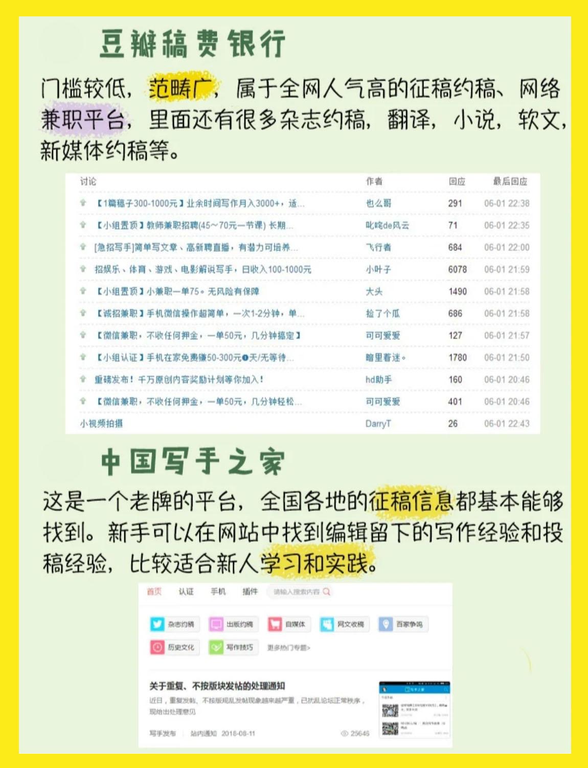 网上有哪些正规赚钱的平台