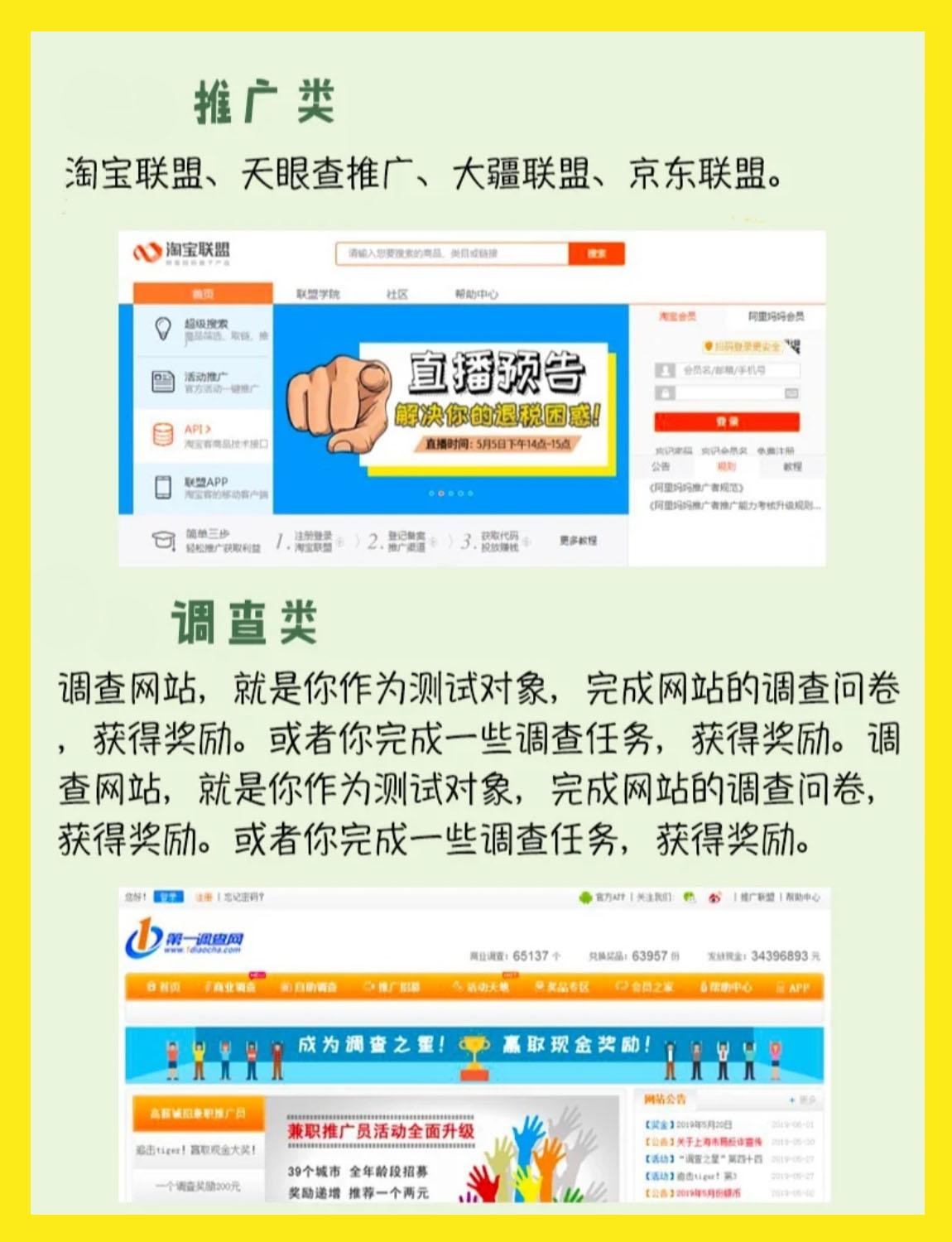 网上有哪些正规赚钱的平台