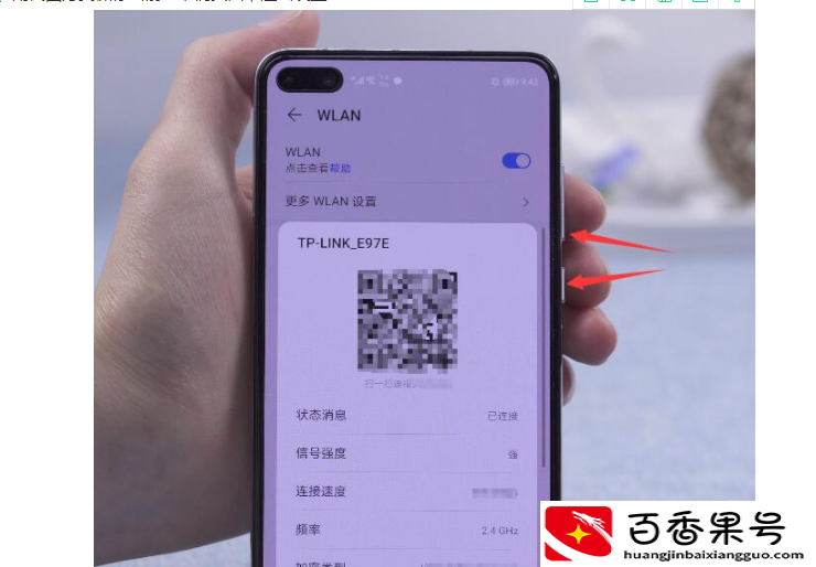 wifi密码怎么分享给朋友