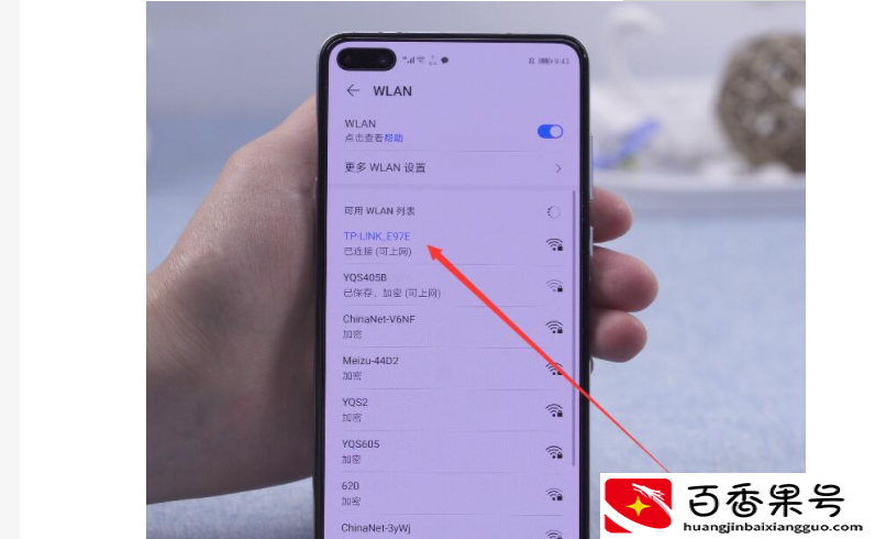 wifi密码怎么分享给朋友