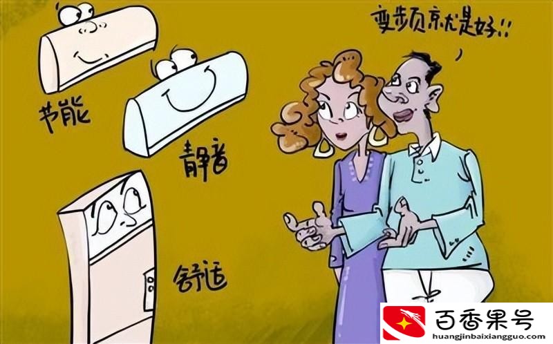 怎么看空调是不是变频