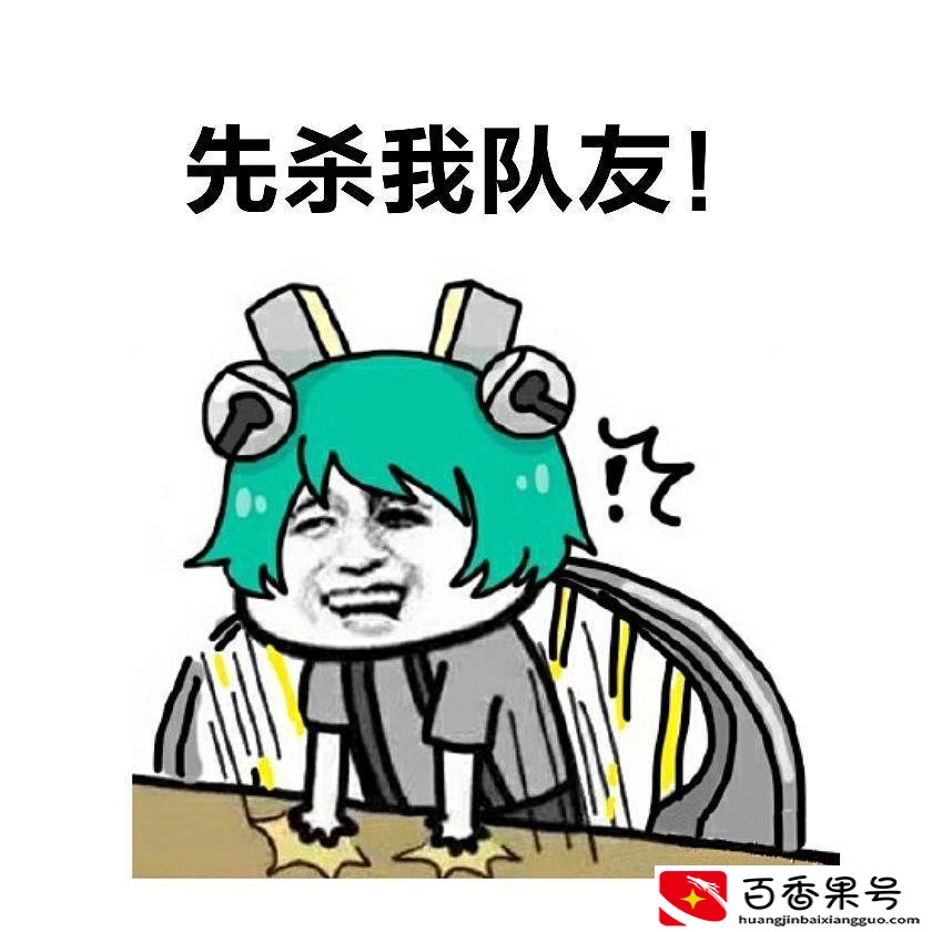 王者荣耀坑比太多怎么办