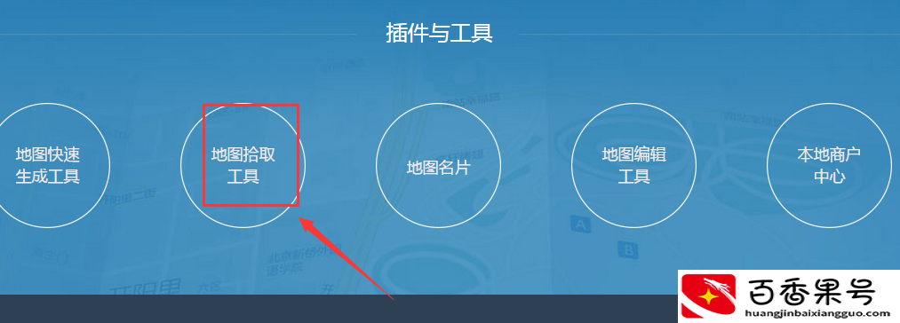 百度地图怎么看经纬度