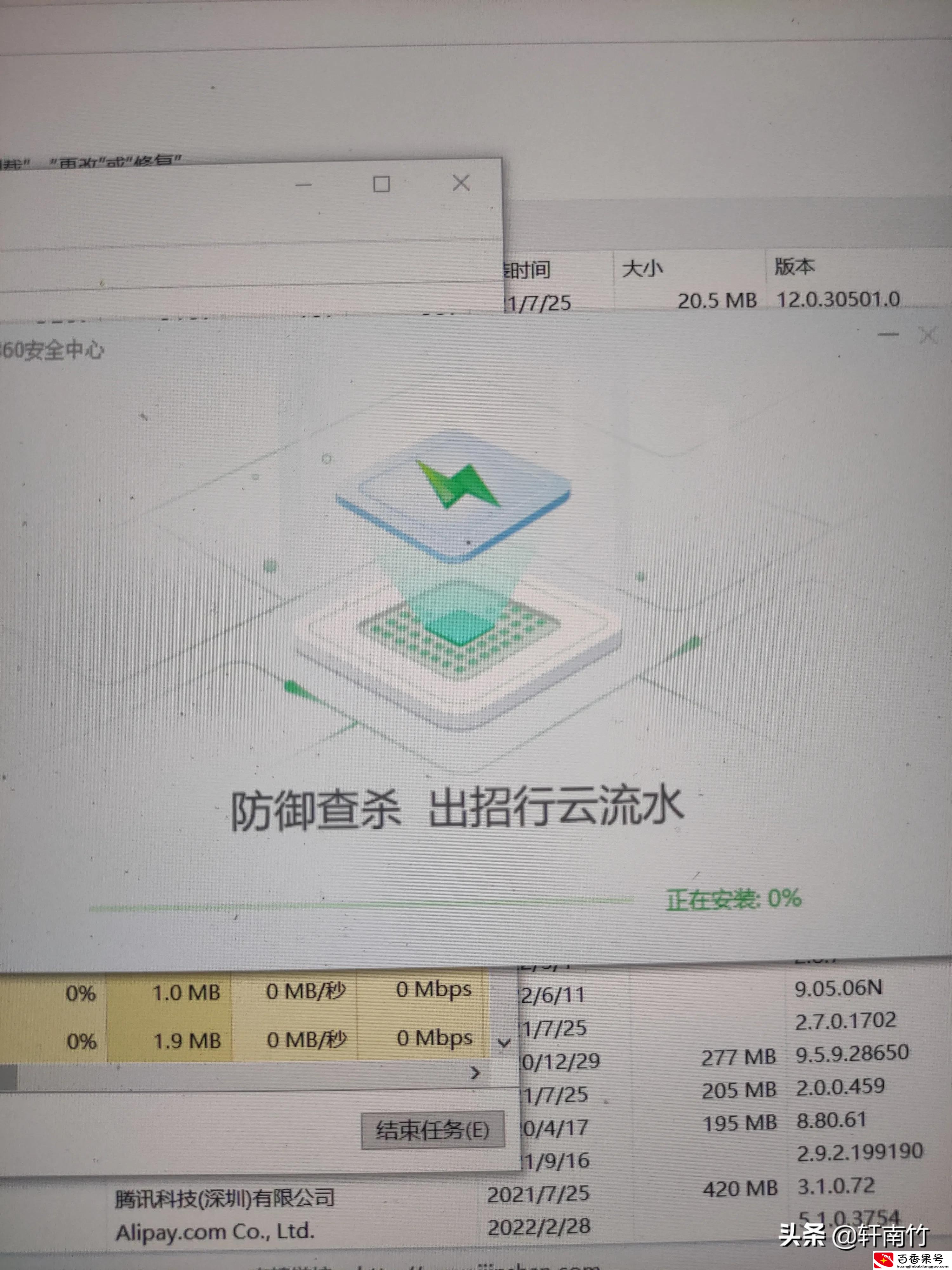 金山毒霸怎么卸载不了