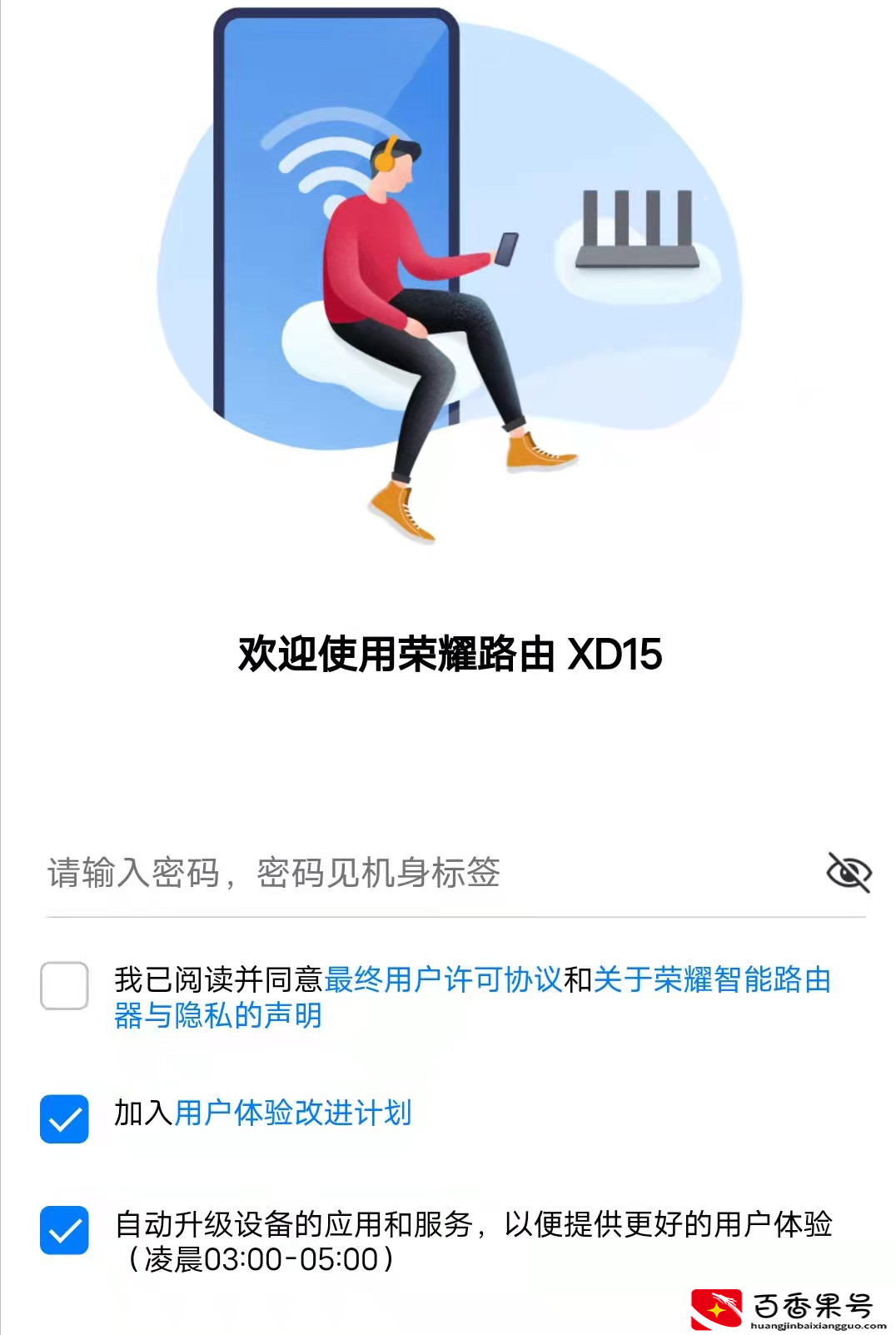 路由器可以自己安装吗