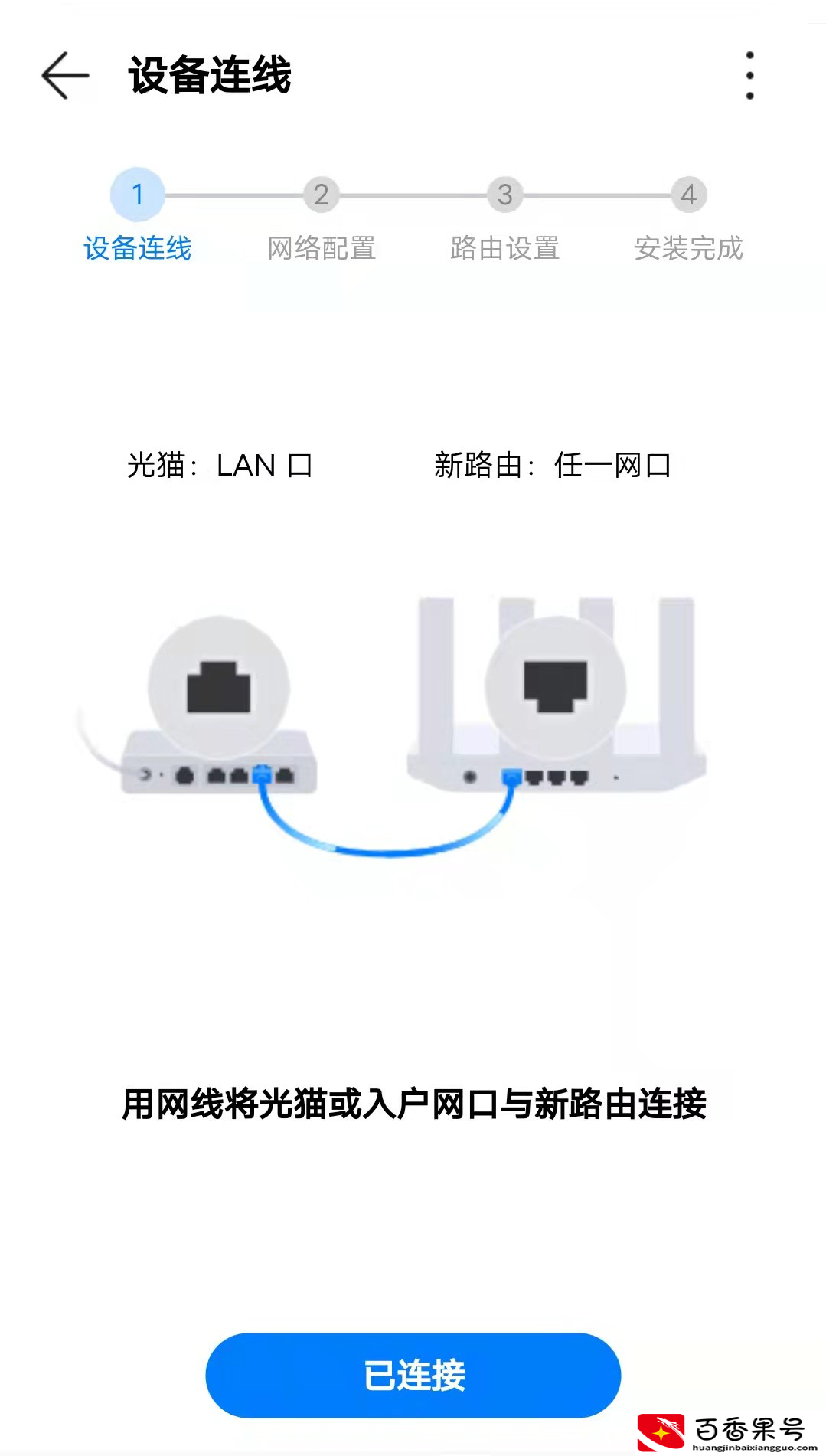 路由器可以自己安装吗