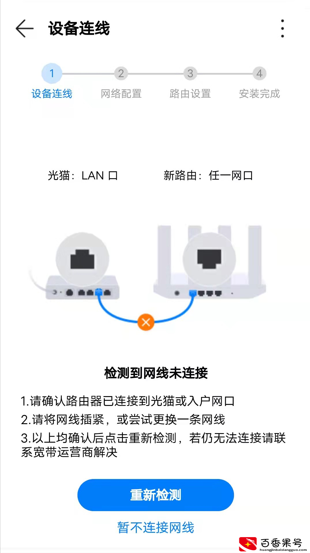 路由器可以自己安装吗