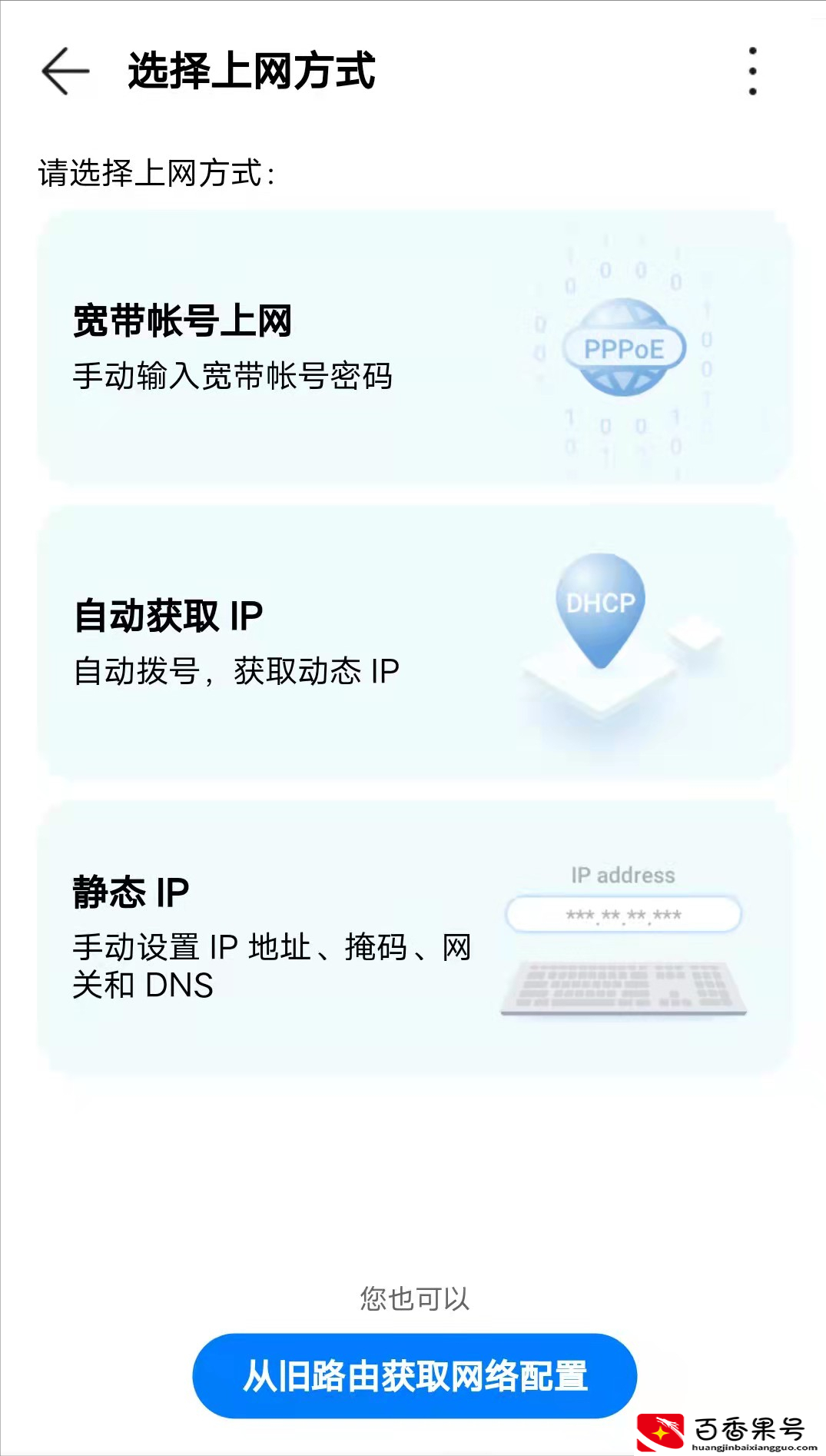 路由器可以自己安装吗