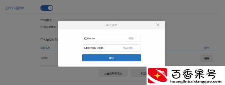 怎么让别人连不上自己的wifi