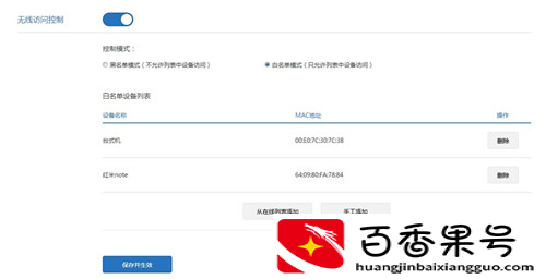 怎么让别人连不上自己的wifi
