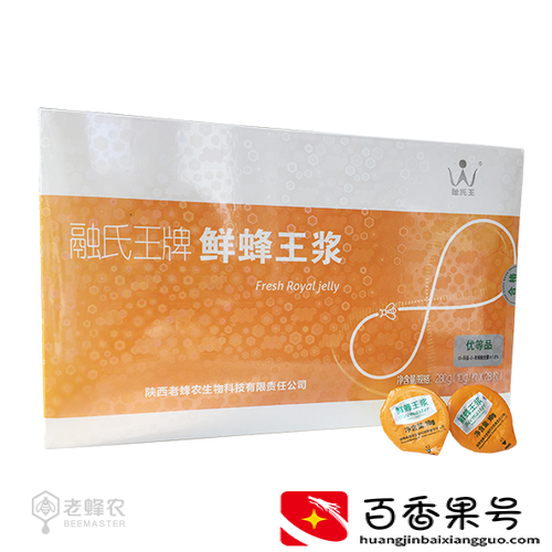 蜂皇浆的保存方法和食用