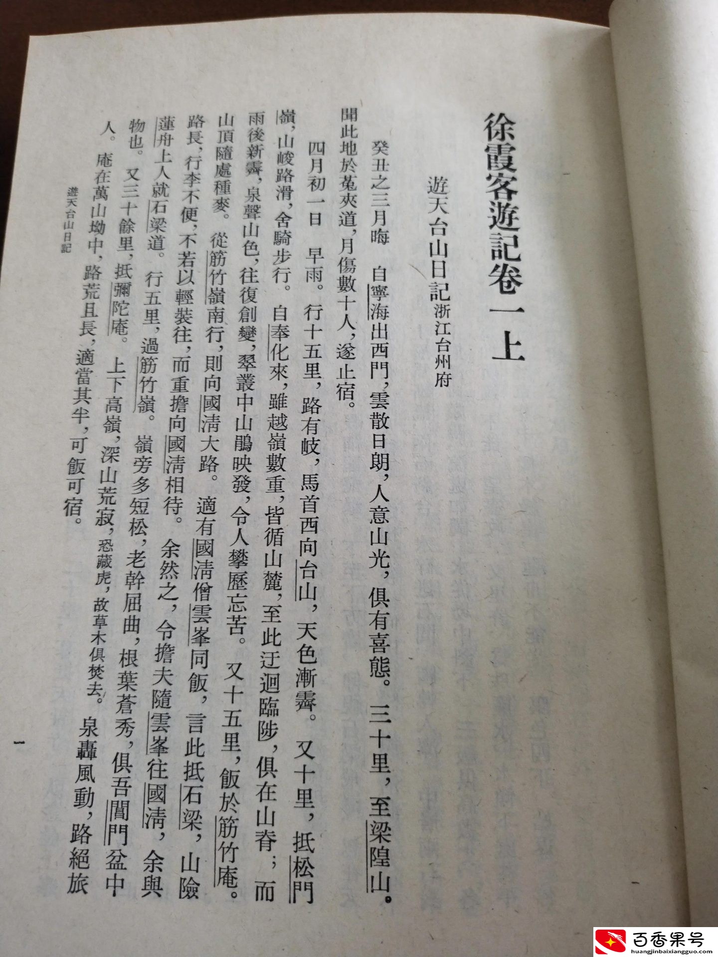 中国旅游日是哪一天？5月19日为中国什么日？