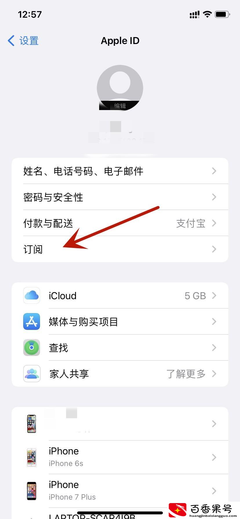 苹果自动续费如何关闭