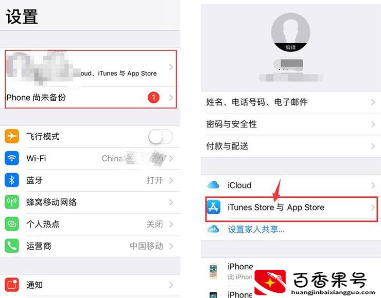 苹果自动续费如何关闭