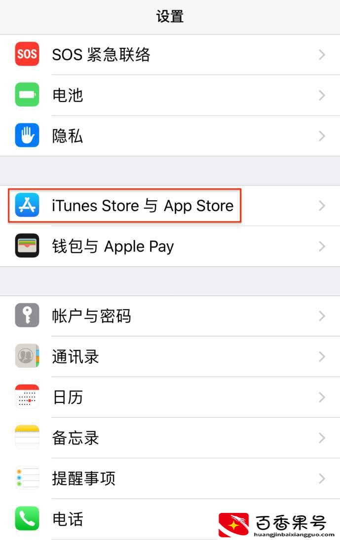 苹果自动续费如何关闭