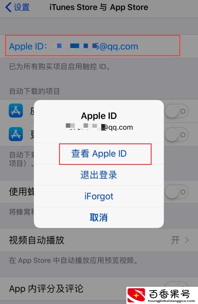 苹果自动续费如何关闭