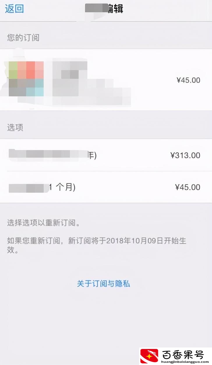 苹果自动续费如何关闭