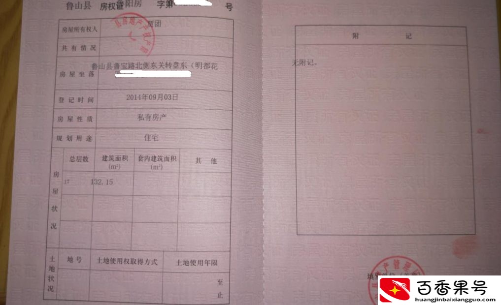公摊是谁发明的？公摊是李嘉诚提出的吗？