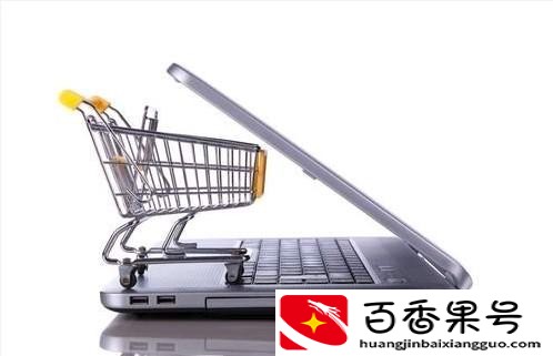 家用电器从实体店买还是网购好