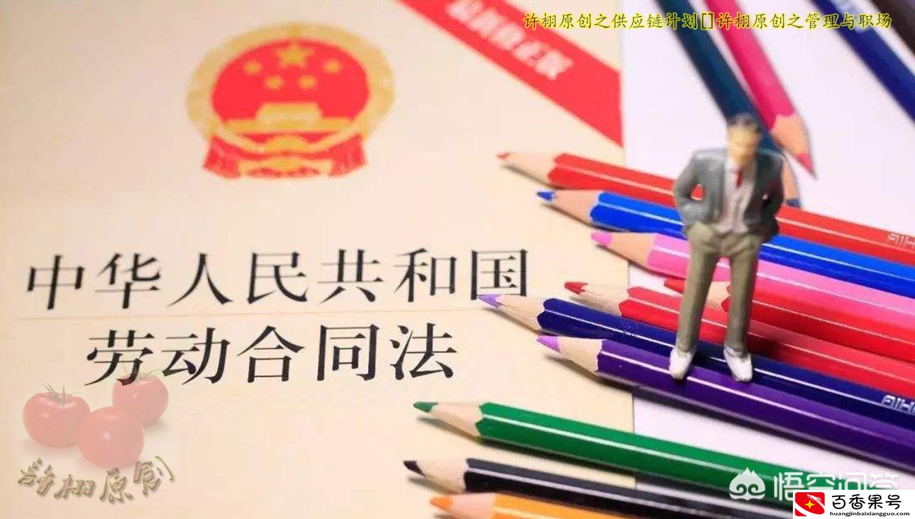 辞职不批你敢走就是自动离职