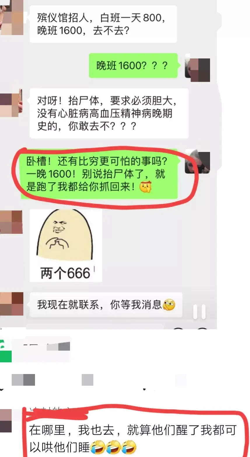 殡仪馆工资多少一个月