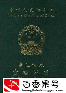 家庭主妇考什么证书比较有用