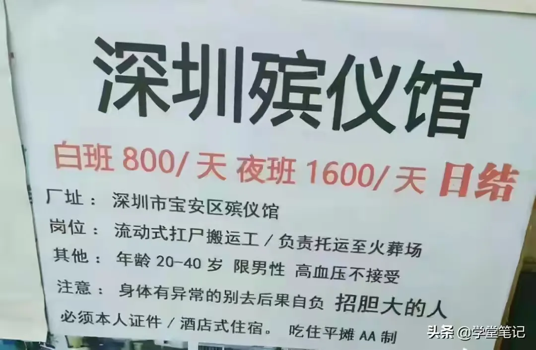殡仪馆工资多少一个月