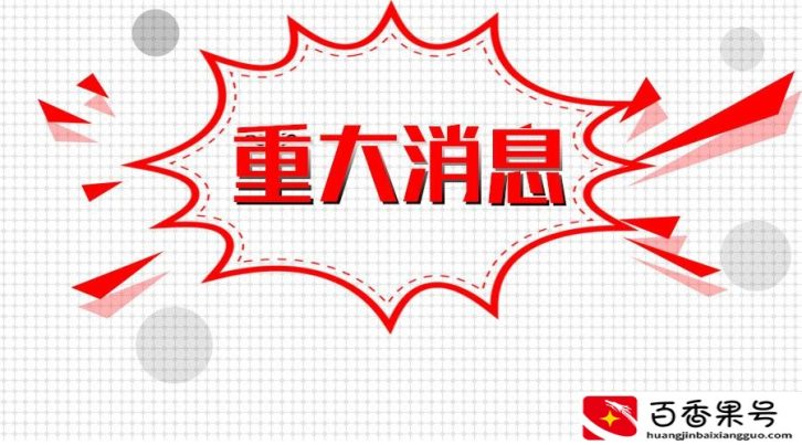 事业单位年薪有10万吗？事业单位工资大概多少钱一个月？