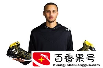 库里代言的球鞋