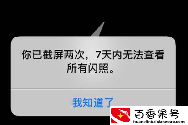 手机qq的闪照怎么再次查看