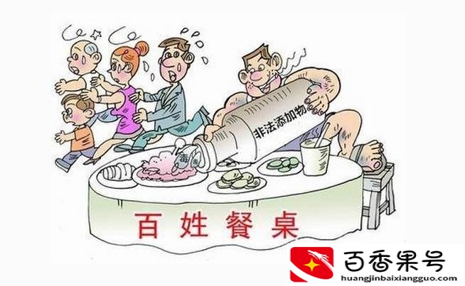 最担心的食品安全问题有哪些