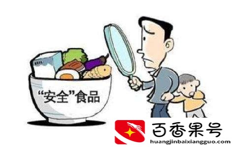 最担心的食品安全问题有哪些