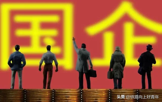 国企的好处有哪些