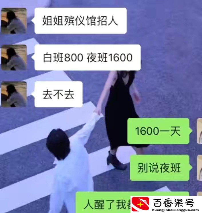殡仪馆工资多少一个月