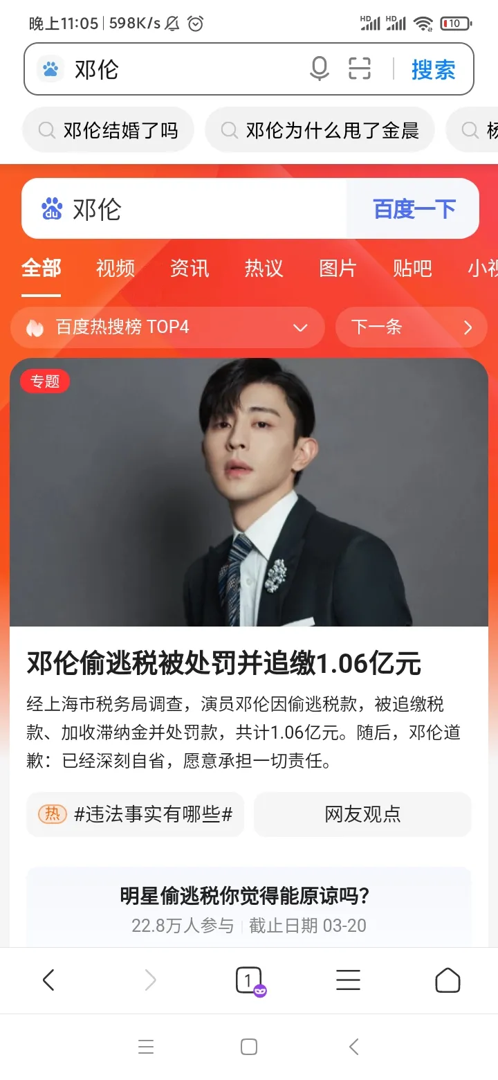 邓伦最近出什么事了