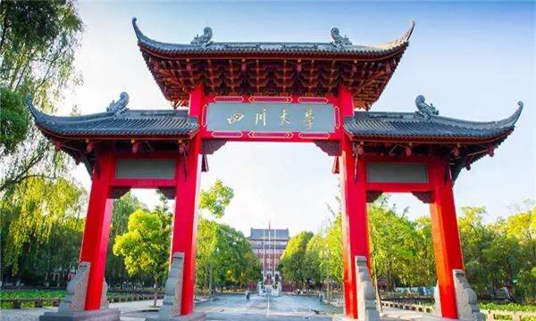 四川大学算名牌大学吗