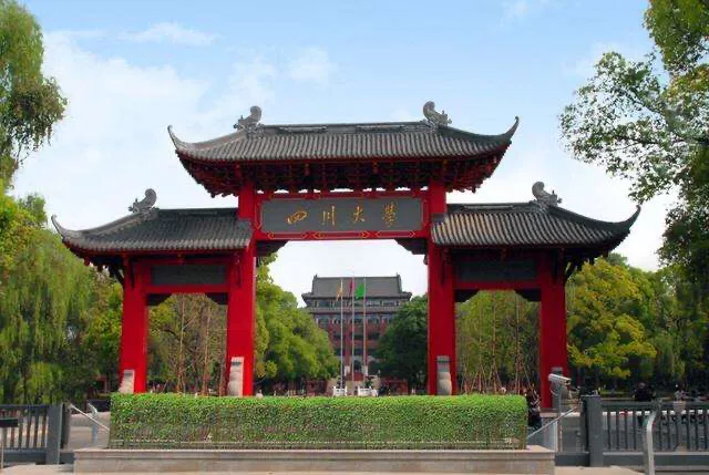 四川大学算名牌大学吗