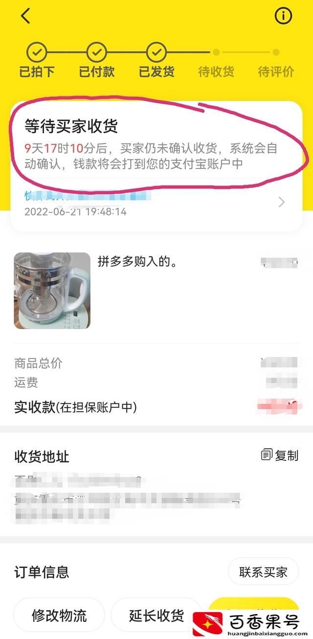 闲鱼卖东西怎么收钱