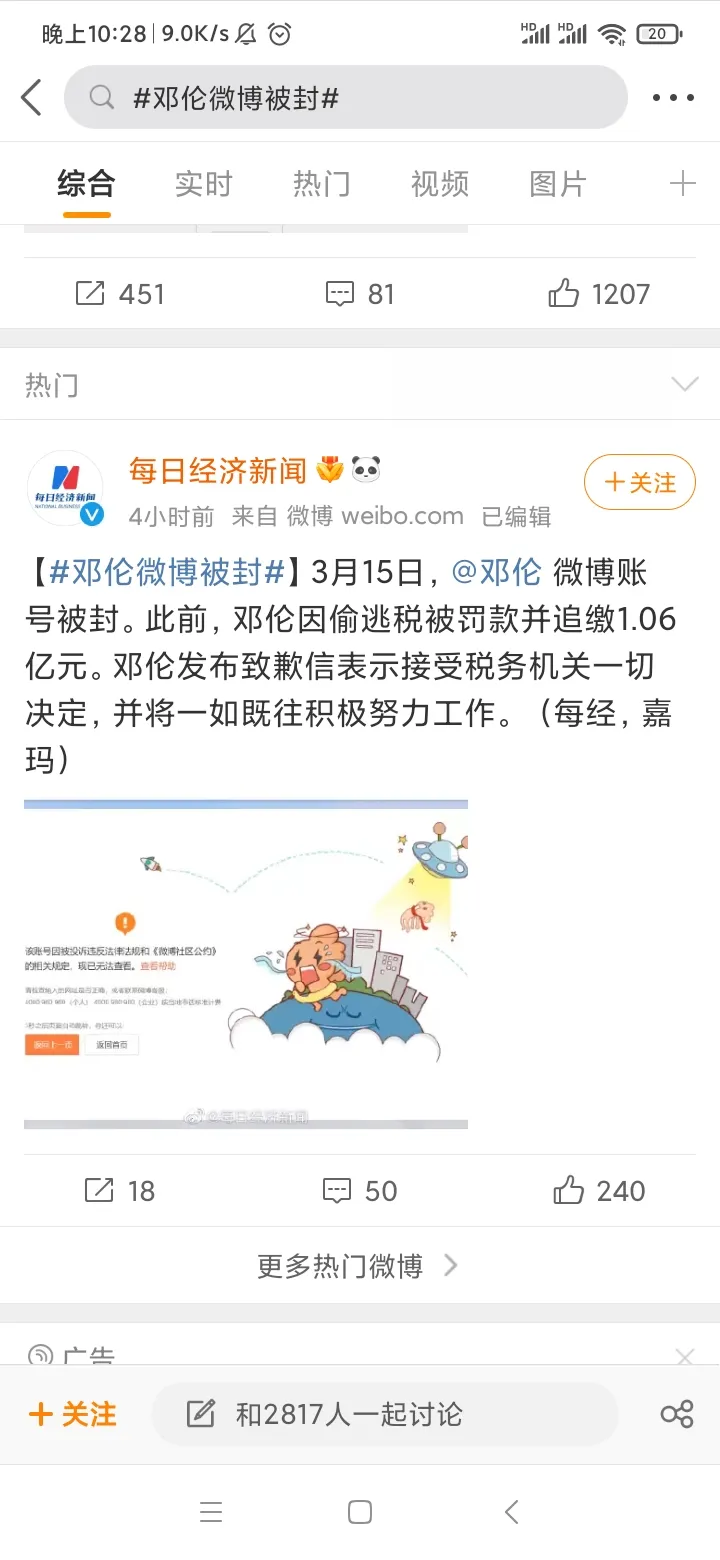 邓伦最近出什么事了