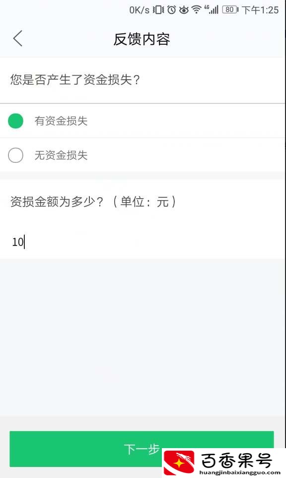 对付闲鱼卖家的狠招