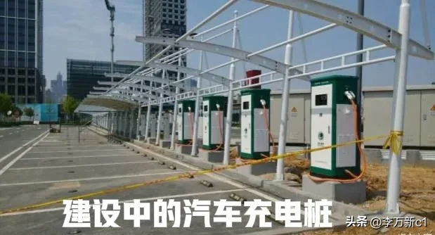 新能源汽车充电桩发展前景怎么样